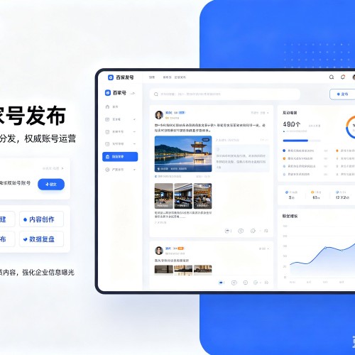 平乡百家号信息发布代运营