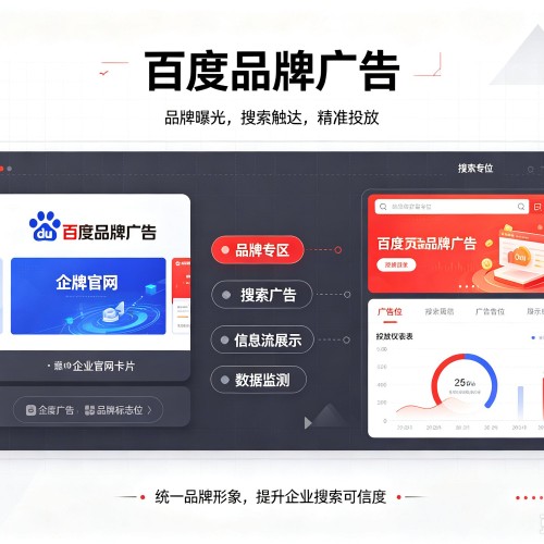 平乡百度品牌广告